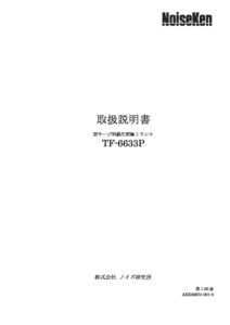 株式会社ノイズ研究所