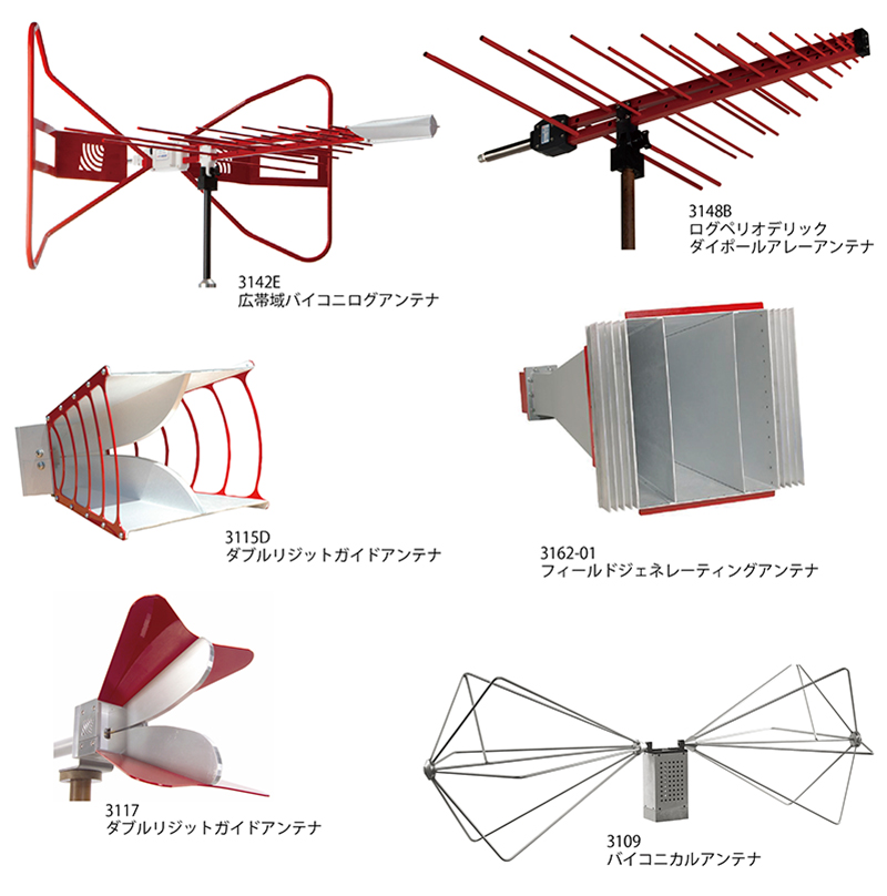 ETS・LINDGREN社製 各種アンテナ製品画像