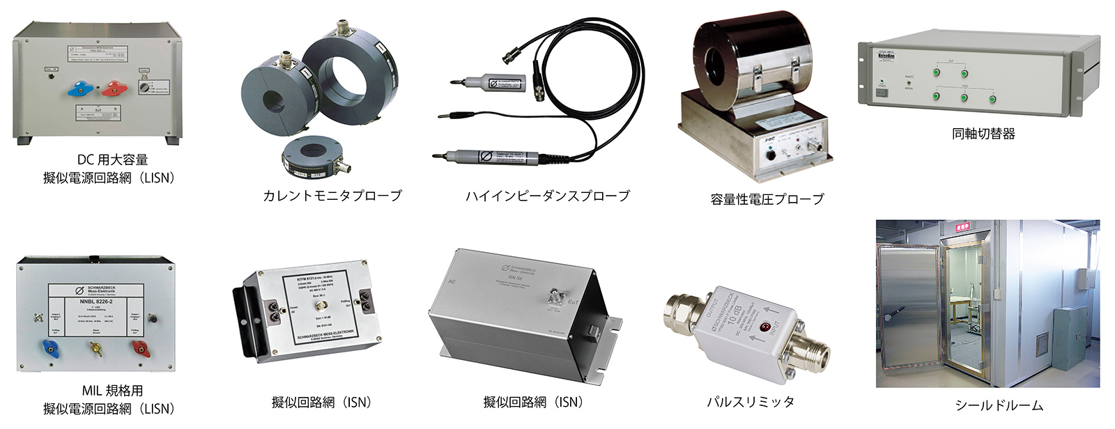 ノイズ研究所 製品イメージ画像