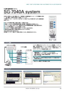 株式会社ノイズ研究所 | 車載機器用DC電圧変動試験システム