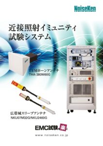 近接照射イミュニティ試験システム2021(TEMが前) 製品イメージ画像
