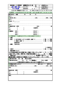 株式会社ノイズ研究所