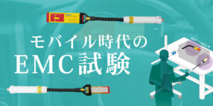TOPのバナー_3 製品イメージ画像