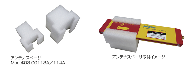 アンテナスペーサー（03-00113A/114A）製品画像