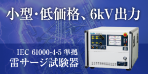 LSS 製品イメージ画像