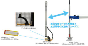 アンテナホルダイメージ01 製品イメージ画像