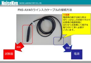 株式会社ノイズ研究所