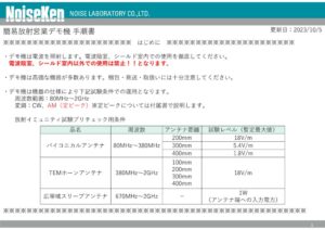 簡易放射デモ機_手順書(231005) 製品イメージ画像