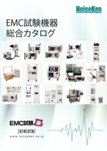 総合カタログ2025（日本語) 製品イメージ画像