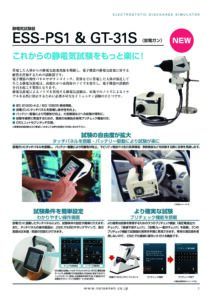 株式会社ノイズ研究所