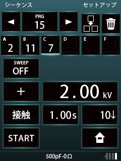 シーケンス