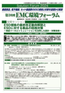 セッション5 製品イメージ画像