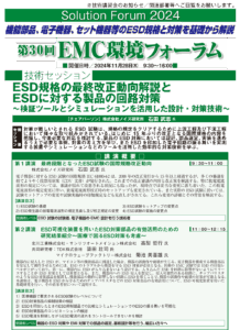 株式会社ノイズ研究所