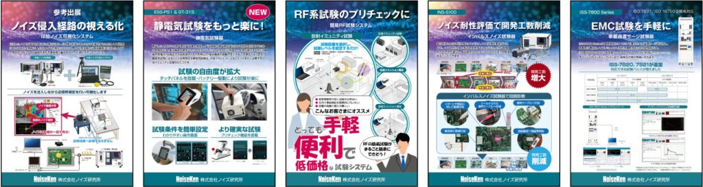テクノフロンティアオンライン展開催 製品イメージ画像