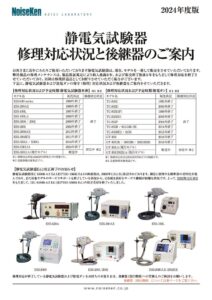 買換えPR_ess_20240917のサムネイル
