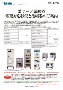 買換えPR_lss_20240917のサムネイル