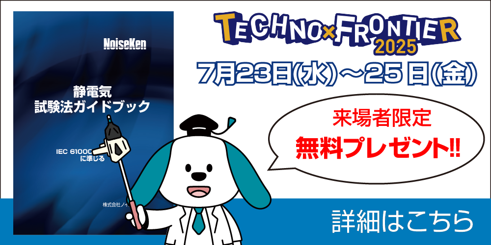 EMC展2025