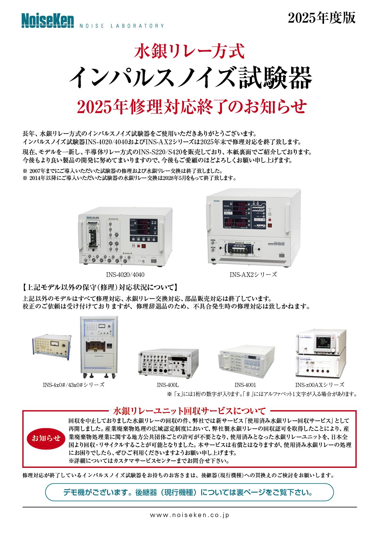 修理・校正（カスタマーサービスセンター） 製品イメージ画像