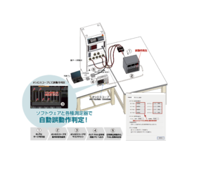 LSS-FE01誤動作判定