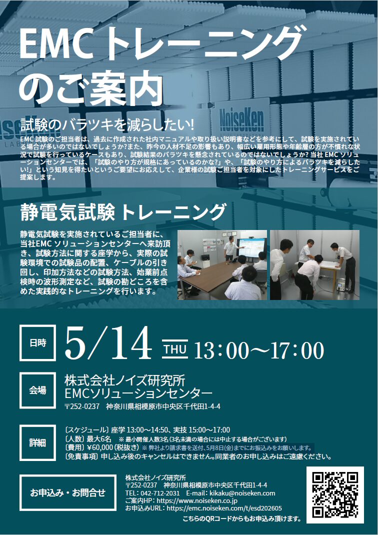 株式会社ノイズ研究所 株式会社ノイズ研究所