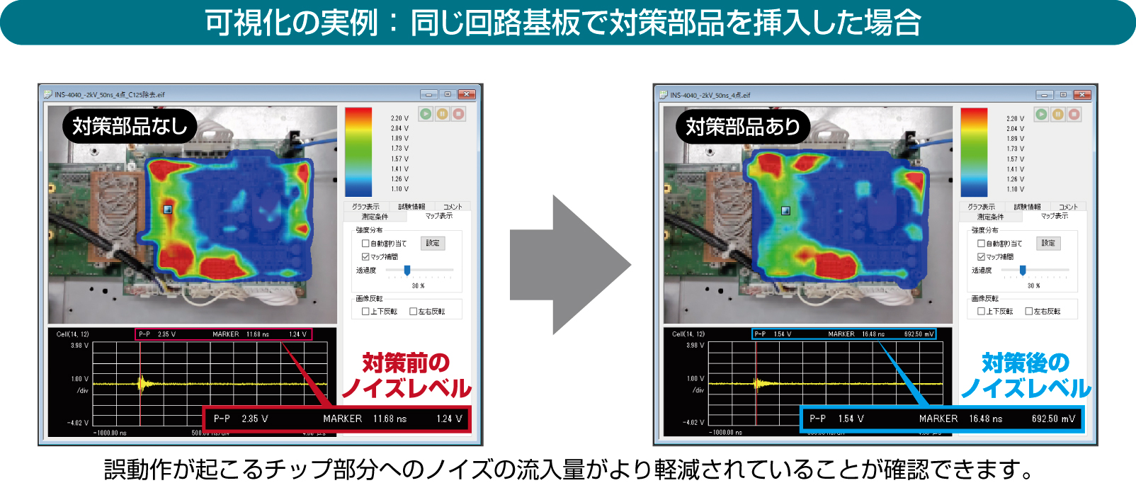 ノイズ研究所 製品イメージ画像